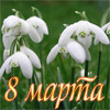 Детский сценарий 8 марта «Приключения в Простоквашино»