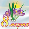 Сценарий утренника 8 марта «Винни-Пух и Пятачок пришли в гости»
