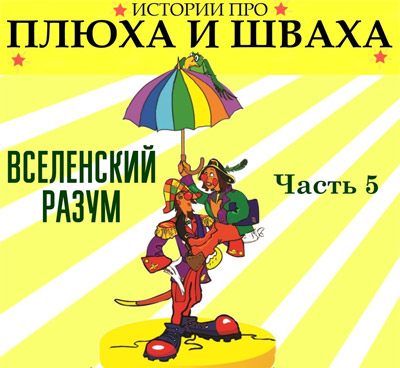 ���� � ����. ���������� ����� - ����� 5