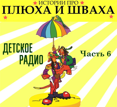 ���� � ����. ������� ����� - ����� 6