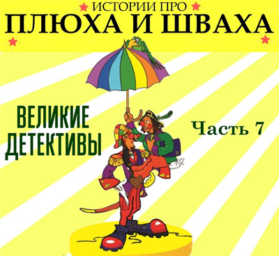 ���� � ����.  �� ��������� - ����� 7