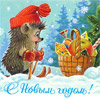 Сценарий детского Нового года со Снеговиком и Ёжиками