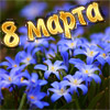 Сценарий 8 марта в ДОУ «В прямом эфире»